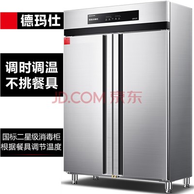 德瑪仕(DEMASHI)消毒柜熱風(fēng)循環(huán) 商用不銹鋼高溫雙開(kāi)門(mén) 廚房餐廳食堂用大容量 調(diào)時(shí)調(diào)溫消毒碗柜XDR650-D2F