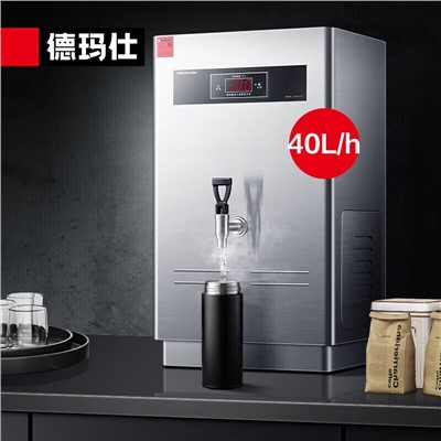德瑪仕(DEMASHI)開(kāi)水器商用開(kāi)水機(jī)燒水器電熱工廠公司用全自動(dòng)飲水機(jī)熱水機(jī)熱水箱 KS-30A3-S(40L/h)