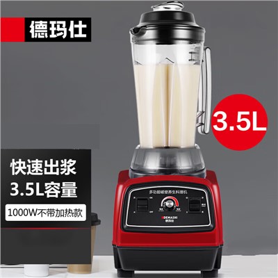 德瑪仕(DEMASHI)商用破壁機現(xiàn)磨豆?jié){機家用多功能大容量免濾全自動大功率料理機早餐店 3.5升杯體款XY-8688
