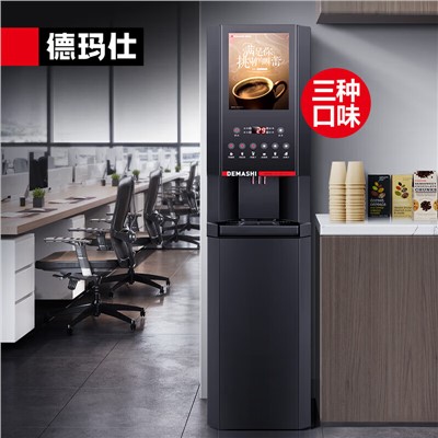 德瑪仕(DEMASHI)速溶咖啡機(jī)多功能飲料機(jī)器奶茶豆?jié){果汁一體機(jī)8鍵3冷3熱+冷熱水#SML-F603S(不含底座)