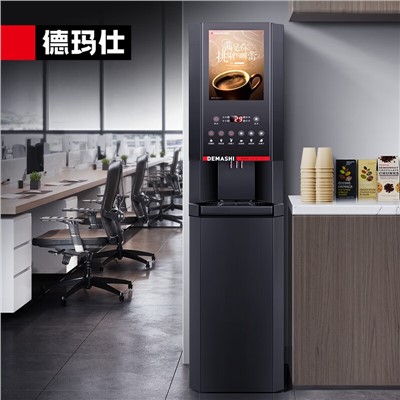 德瑪仕(DEMASHI)速溶咖啡機(jī)多功能飲料機(jī)器奶茶豆?jié){果汁飲水一體機(jī)8鍵3冷3熱+冷熱水#SML-F603S(機(jī)器+底座)