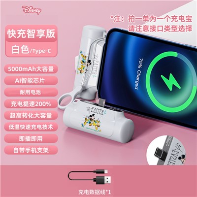 迪士尼膠囊口袋無(wú)線(xiàn)充電寶小巧便攜移動(dòng)電源