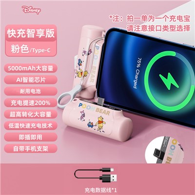 迪士尼膠囊口袋無(wú)線(xiàn)充電寶小巧便攜移動(dòng)電源