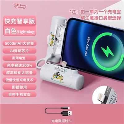 迪士尼膠囊口袋無(wú)線(xiàn)充電寶小巧便攜移動(dòng)電源