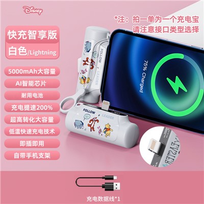 迪士尼膠囊口袋無(wú)線(xiàn)充電寶小巧便攜移動(dòng)電源