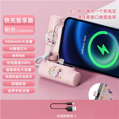 迪士尼膠囊口袋無(wú)線(xiàn)充電寶小巧便攜移動(dòng)電源