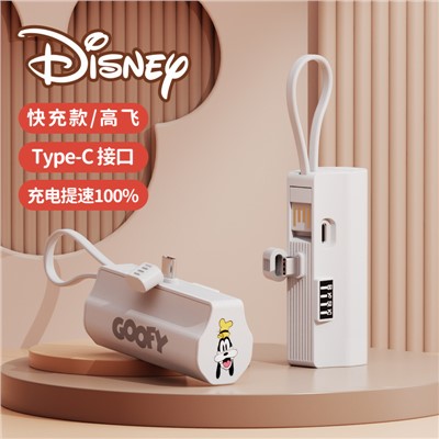 迪士尼口袋充電寶小巧便攜卡通移動(dòng)電源