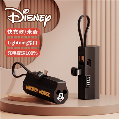 迪士尼口袋充電寶小巧便攜卡通移動(dòng)電源