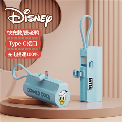 迪士尼口袋充電寶小巧便攜卡通移動(dòng)電源