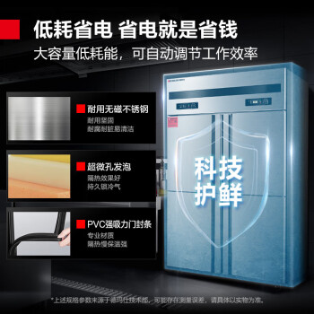 德瑪仕 (DEMASHI)商用冰柜冷藏冷凍柜保鮮柜廚房冰箱四開門冰柜 900L四門雙溫 冷凍冷藏 KCD1.0L4-2W