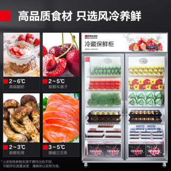 德瑪仕(DEMASHI)展示柜風(fēng)冷保鮮柜冷藏柜超市便利店小店雙開門立式冰柜酒水飲料冰箱冰柜 LG-928F