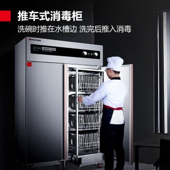 德瑪仕(DEMASHI) 消毒柜熱風(fēng)循環(huán)商用立式高溫雙開門廚房餐廳食堂不銹鋼消毒碗柜  XDR910F-2A