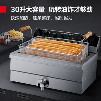 德瑪仕(DEMASHI)電炸爐電炸鍋商用 單缸30升油炸鍋家用炸雞薯條油條炸串 無煙電油炸爐DMS-DZL201V