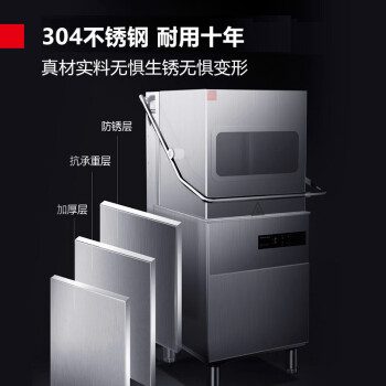 德瑪仕(DEMASHI)商用洗碗機(jī) 大型洗碗機(jī) 揭蓋式 全自動(dòng)酒店學(xué)校飯?zhí)檬程孟赐霗C(jī)洗盤機(jī)洗杯機(jī)  XWJ-CC800A