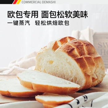 德瑪仕(DEMASHI)大型烘焙烤箱商用 歐包面包蛋糕披薩烤箱 商用電烤箱 兩層四盤帶蒸汽 DKX-204Q