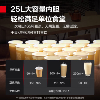 德瑪仕(DEMASHI)豆?jié){機商用 全自動漿渣分離免濾無渣磨漿機 食堂酒店早餐 25L大容量 304不銹鋼 HY250B-E25