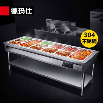 德瑪仕(DEMASHI)商用保溫湯池 保溫售飯臺 不銹鋼快餐車 菜臺分餐臺份數(shù)盆1200*800*800 三格 304不銹鋼
