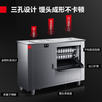德瑪仕(DEMASHI)饅頭機 商用全自動 饅頭成型機全鋼對輥饅頭機 JCQ-MTJ65A(圓饅頭)