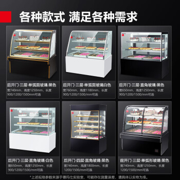 德瑪仕(DEMASHI)蛋糕展示柜商用 西點(diǎn)蛋糕甜點(diǎn)冷藏陳列風(fēng)幕柜 單弧形玻璃前開門三層 DG-DHQ150-3