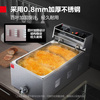德瑪仕(DEMASHI)電炸爐商用 油炸鍋小吃油炸機(jī) 油條麻花薯片電炸器炸鍋炸爐炸串機(jī) DZL201C【單杠21L】