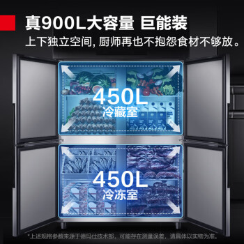德瑪仕(DEMASHI)冰柜商用立式雙溫保鮮柜冷藏柜冷凍柜廚房冰箱四開門冰箱 BCD-900A-2W