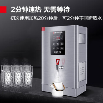 德瑪仕(DEMASHI)商用開(kāi)水器電熱直飲水機(jī)全自動(dòng)開(kāi)水器燒水器開(kāi)水爐 教學(xué)樓寢室樓廠區(qū)餐廳用  KS-40T