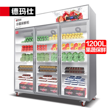 德瑪仕(DEMASHI)展示柜風(fēng)冷保鮮柜冷藏柜超市便利店小店雙開門立式冰柜酒水飲料冰箱冰柜 LG-1300F