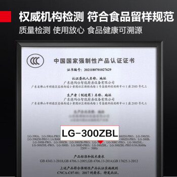 德瑪仕(DEMASHI)食品留樣柜 學(xué)校幼兒園公司食堂用水果蔬菜留樣冰箱保鮮冷藏冰柜展示柜 LG-300ZBL1