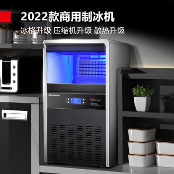 德瑪仕(DEMASHI)商用制冰機 方塊機商用大型奶茶店大容量冰塊機制冰器QS-150 單次出冰78塊丨日產120KG