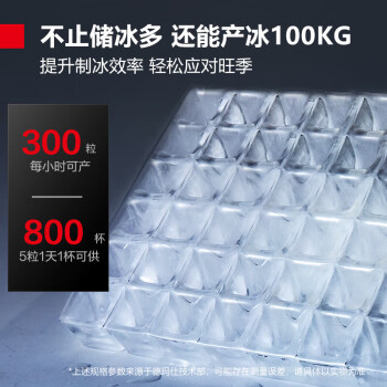 德瑪仕(DEMASHI)商用制冰機 全自動儲冰磚方塊粒雪花冰柱機 大容量 奶茶店家用 GS-90