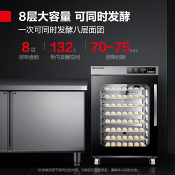 德瑪仕(DEMASHI) 商用醒發(fā)箱發(fā)酵箱全自動(dòng)面包發(fā)酵機(jī)不銹鋼材質(zhì)恒溫發(fā)酵柜溫濕雙控發(fā)酵箱 FH-60 (帶盤)