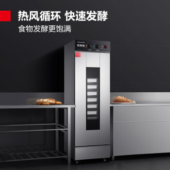 德瑪仕(DEMASHI)商用發(fā)酵箱面包饅頭蒸籠醒發(fā)箱不銹鋼發(fā)酵柜恒溫面粉發(fā)酵機(jī) 13層升級(jí)型 FJX-13(不帶盤)
