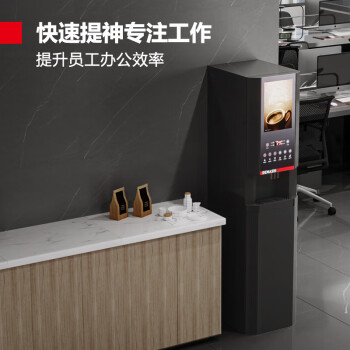 德瑪仕(DEMASHI)咖啡機(jī)商用全自動(dòng)咖啡飲料機(jī)奶茶機(jī)熱飲機(jī)多功能咖啡機(jī) 八鍵功能 SML-F603S咖啡機(jī)+底座
