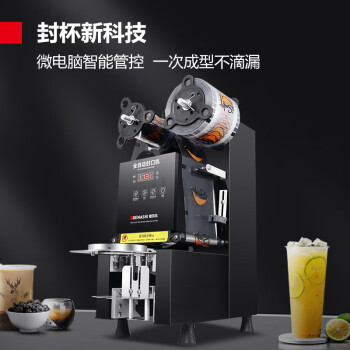 德瑪仕(DEMASHI)商用全自動(dòng)封口機(jī)封杯機(jī)奶茶飲料豆?jié){多口徑封杯機(jī)88/90/95mm可封紙塑杯 FB-95B