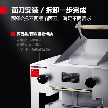 德瑪仕(DEMASHI)壓面機商用電動 掛面餃子面皮機全自動面條機 MT50-2(工程款)