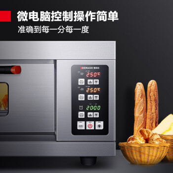 德瑪仕(DEMASHI)商用烤箱機(jī) 專業(yè)大型商用電烤箱 家用披薩 面包 地瓜 月餅 烘焙烤箱單層 DKL-101D