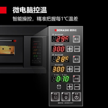 德瑪仕(DEMASHI)商用烤箱 液化氣烤箱大型大容量蛋糕面包披薩烤爐 SKXY8-Z102【燃氣烤箱】