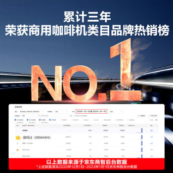 德瑪仕(DEMASHI)速溶咖啡機(jī)商用 奶茶豆?jié){果汁 一體機(jī)合適2.3缸機(jī)型底座含抽水泵