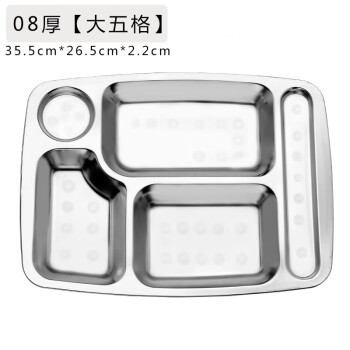 竹小白不銹鋼分格餐盤長(zhǎng)方快餐盤加深加厚餐具【08厚(大五格)】