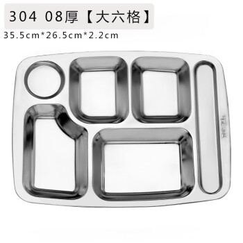 竹小白不銹鋼分格餐盤長(zhǎng)方快餐盤加深加厚餐具【304 08厚(大六格)380g】