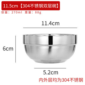 竹小白不銹鋼碗雙層隔熱碗食堂餐具護邊碗【11.5cm-304雙層碗】