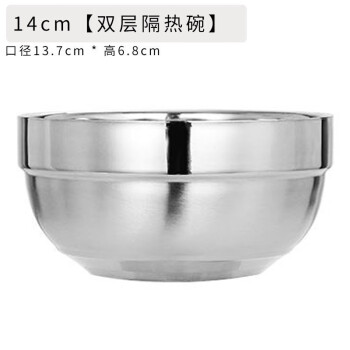 竹小白不銹鋼碗雙層隔熱碗食堂餐具護邊碗【14cm雙層碗】