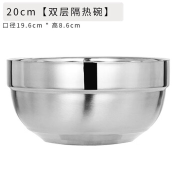 竹小白不銹鋼碗雙層隔熱碗食堂餐具護邊碗【20cm雙層碗可做泡面碗】