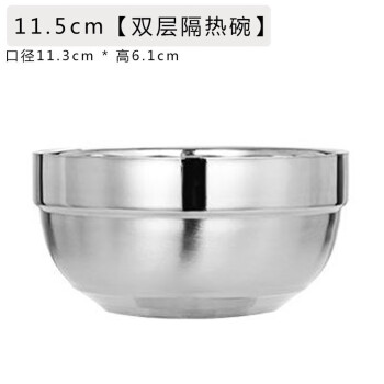 竹小白不銹鋼碗雙層隔熱碗食堂餐具護邊碗【11.5cm雙層碗】