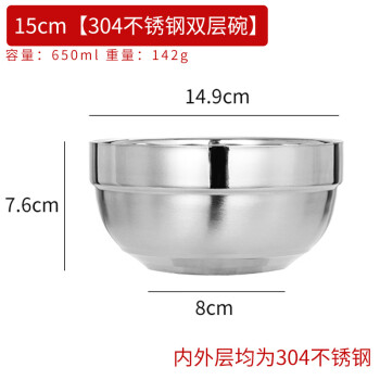 竹小白不銹鋼碗雙層隔熱碗食堂餐具護(hù)邊碗【15cm-304雙層碗】