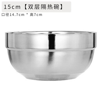 竹小白不銹鋼碗雙層隔熱碗食堂餐具護(hù)邊碗【15cm雙層碗】