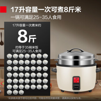 德瑪仕(DEMASHI)商用電飯煲 電飯鍋商用大容量17L升食堂飯店保溫帶蒸籠款電飯鍋20-30人適用FR170-L