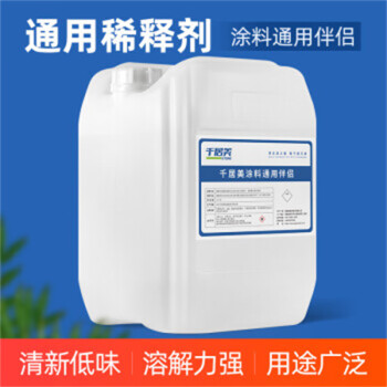 千居美(QIANJUMEI)Y通用稀釋劑稀料去膠印油污墨字跡清洗劑美術(shù)助劑清洗畫具