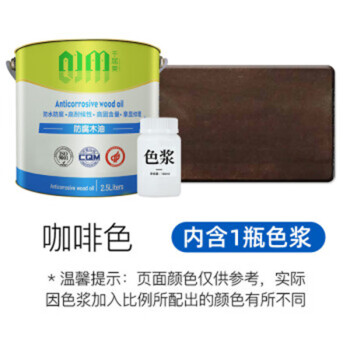 千居美(QIANJUMEI)Y油漆底油耐候防腐木油