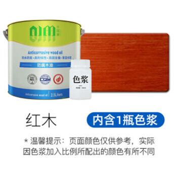 千居美(QIANJUMEI)Y油漆底油耐候防腐木油